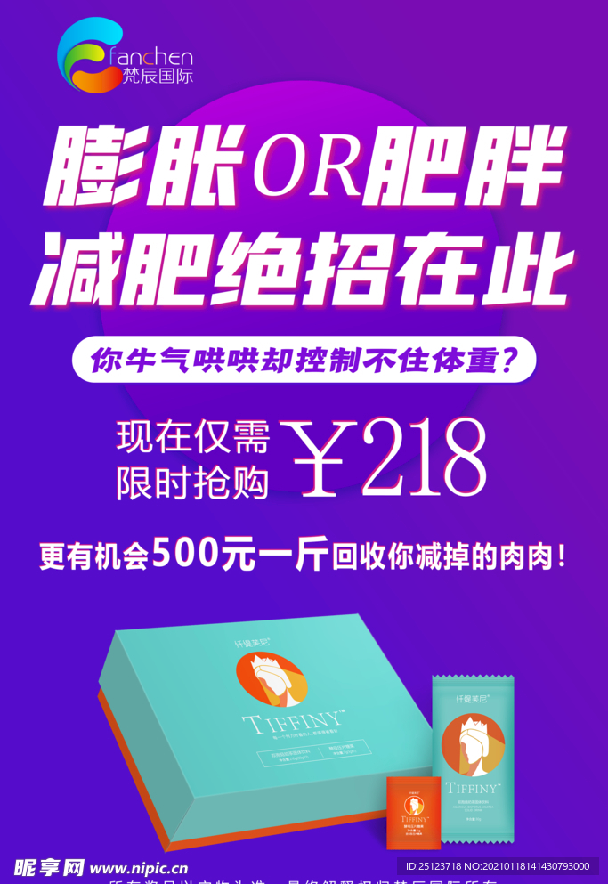活动海报