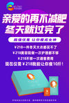 活动宣传海报