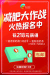 活动宣传海报