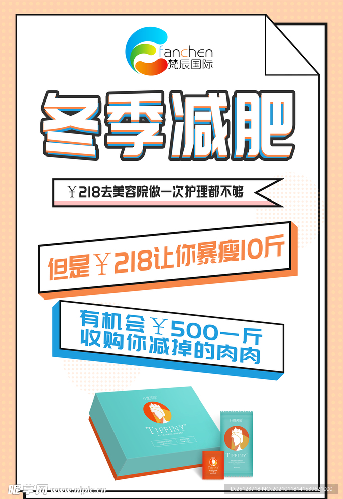 活动宣传