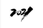 2021矢量字体