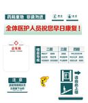 院内标示
