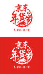 2021年货节ICON-RGB