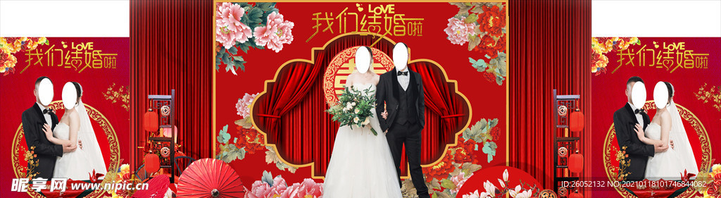 中式婚礼背景