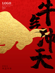 2021新年