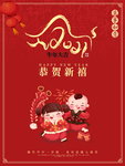 2021新年