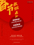 2021新年