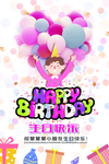 生日快乐