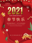 2021新年