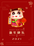 新年快乐