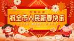 牛年大吉