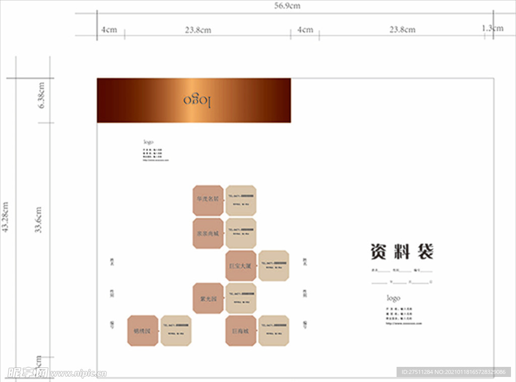 档案袋展开图  资料袋展开图