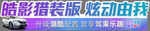 皓影卖点牌子 皓影