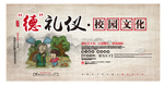 校园文化