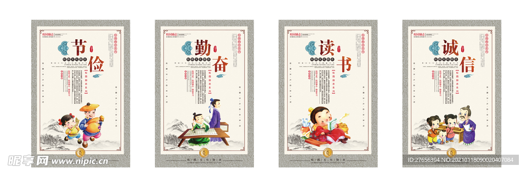 校园文化