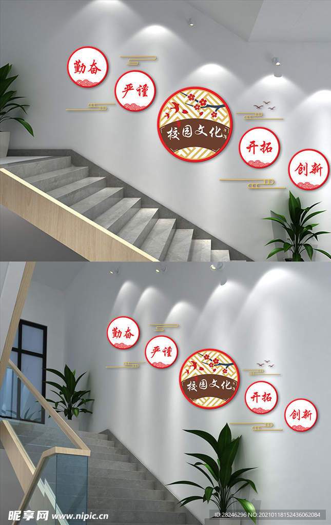 校园楼梯文化墙
