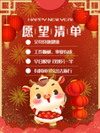 春节海报
