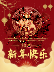 春节海报