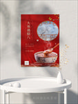 大寒 腊八