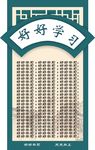 扇形中式文化墙