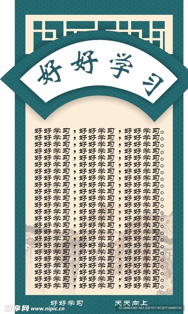 扇形中式文化墙