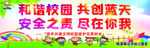 学校教育院墙文化宣传学校文化
