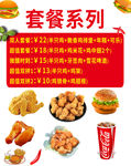 汉堡奶茶超值套餐炸鸡薯条鸡翅