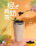 经典珍珠椰果红豆布丁奶茶