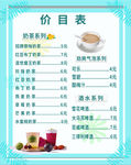 经典珍珠红豆奶茶价目表灯箱海报