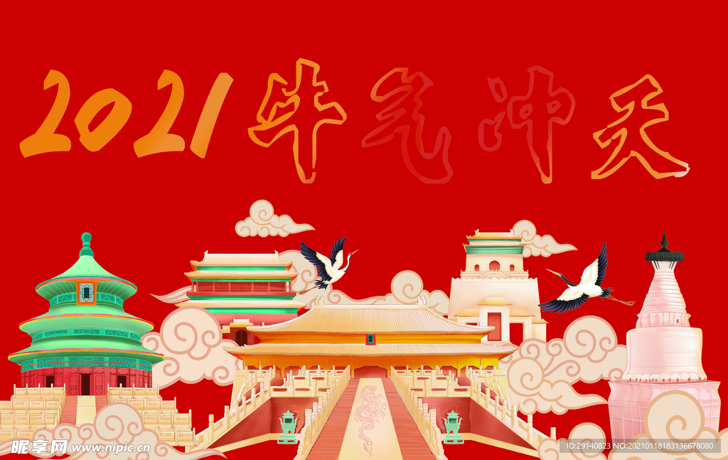 吊旗