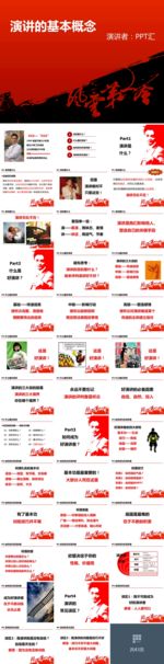 工作培训PPT