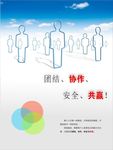 班组建设