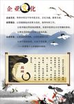 企业文化挂画
