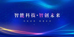 智能科技