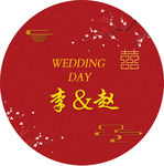 中式婚礼logo