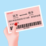 火车票