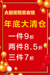 充值海报