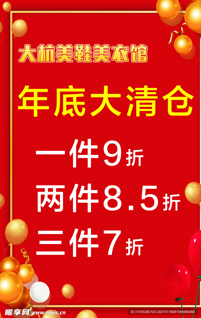 充值海报