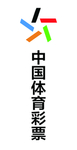 中国体育彩票
