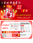 拼多多返利券