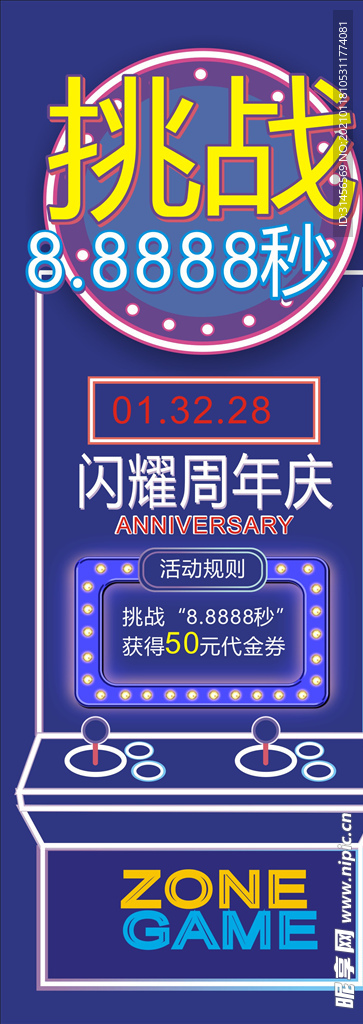 周年庆