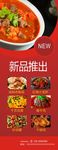 新品推出
