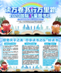 读万卷书行万里路