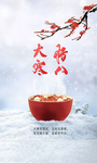 大寒