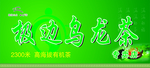 茶叶店门头