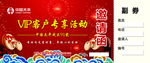 邀请函正反2面