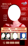 热玛吉海报