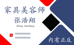 家具名片