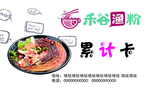 累计卡