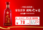 今世缘价签